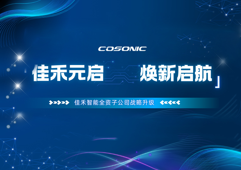 玩彩网智能全资子公司正式更名，，，，，加速结构AI/AR领域新征程